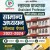 PUNEKAR MPPSC ASSISTANT PROFESSER GS SOLVED PAPER 140/-